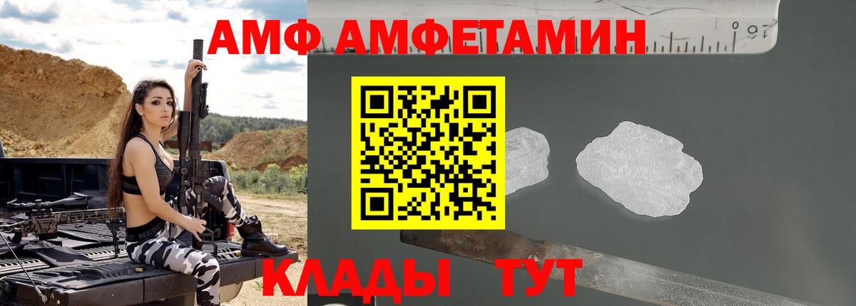 АМФЕТАМИН VHQ Калач-на-Дону