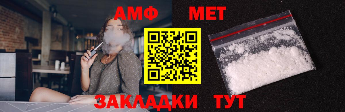 АМФЕТАМИН  Вход с VPN  Калач-на-Дону  kraken ССЫЛКА  Амфетамин 97% 