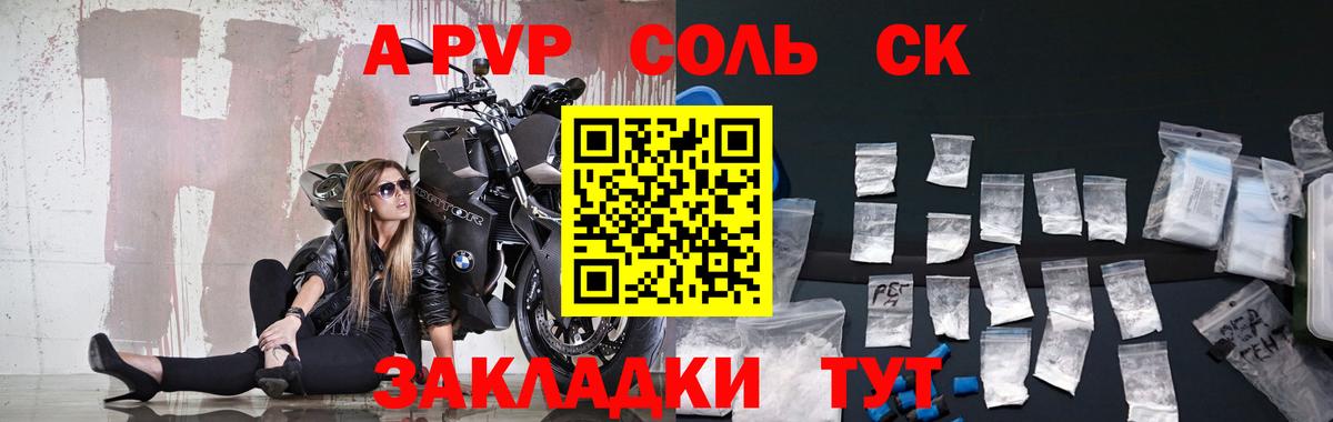 А ПВП СК Калач-на-Дону