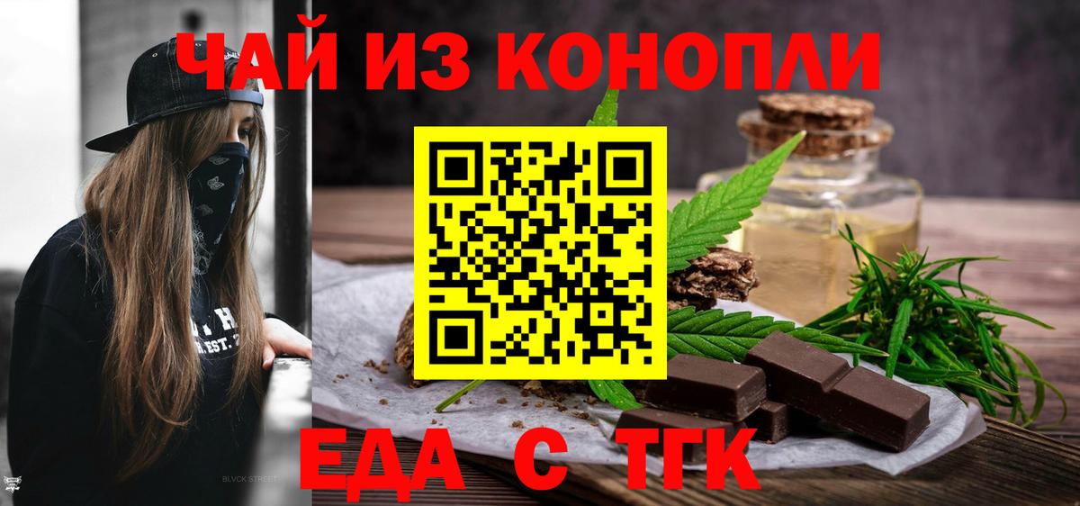 Калач-на-Дону  Печенье с ТГК марихуана  Вход с VPN 