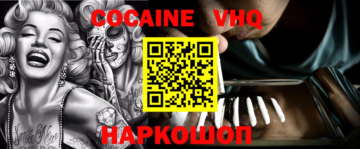 ГАШИШ  Кокаин  Калач-на-Дону  Меф   Вход с VPN  МАРИХУАНА 