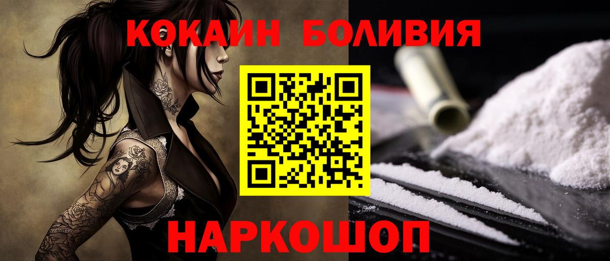 Калач-на-Дону  Cocaine  Вход с VPN  Кокаин VHQ  COCAIN Эквадор 