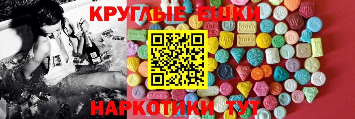 Экстази 280мг  ЭКСТАЗИ  Вход с VPN  Калач-на-Дону  Ecstasy 280 MDMA 