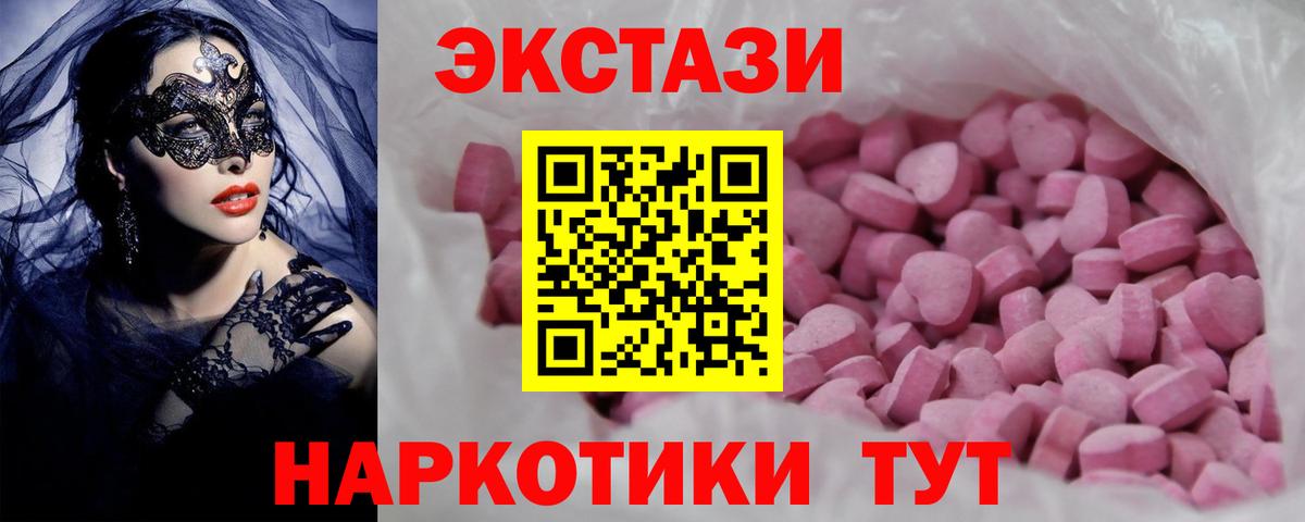 Ecstasy таблы Калач-на-Дону