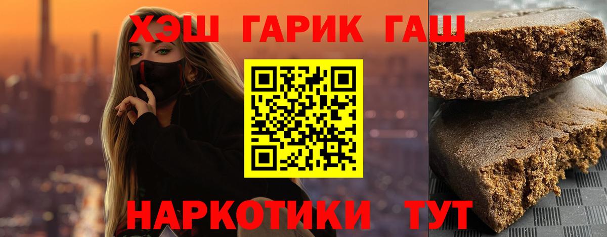 ГАШИШ 40% ТГК  ГАШИШ ice o lator  Вход с VPN  Гашиш  Калач-на-Дону 