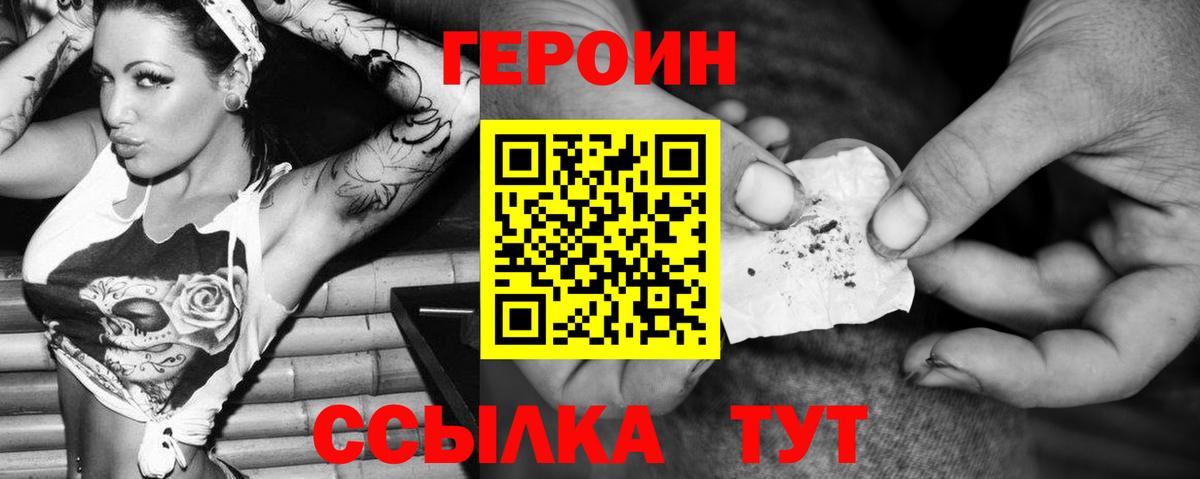 Калач-на-Дону  Героин афганец  Вход с VPN 