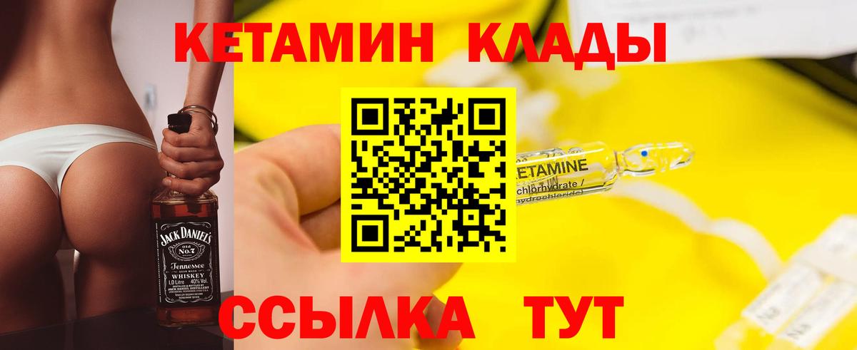 нарко площадка состав  KRAKEN рабочий сайт  Вход с VPN  КЕТАМИН VHQ  Кетамин VHQ  Калач-на-Дону 