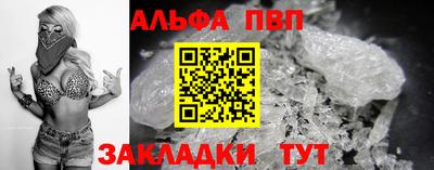 альфа пвп Бугуруслан