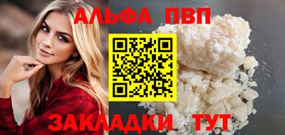 альфа пвп Бугуруслан