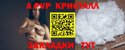альфа пвп Бугуруслан