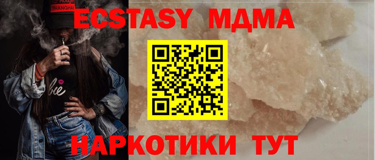 MDMA VHQ  Вход с VPN  Калач-на-Дону 