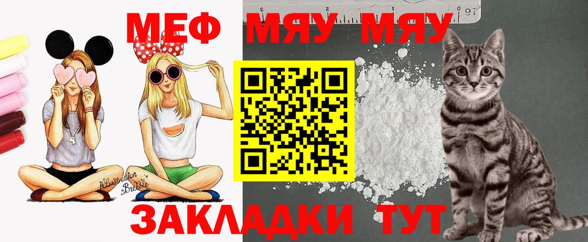 МЕФ  Калач-на-Дону