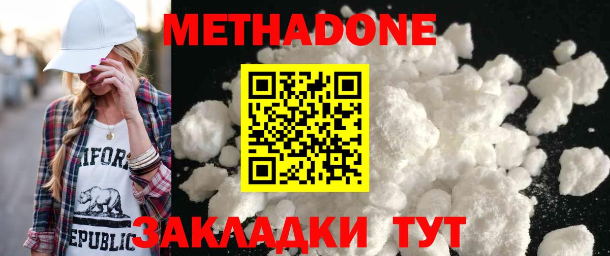МЕТАДОН мёд  Вход с VPN  блэк спрут маркетплейс  Калач-на-Дону 