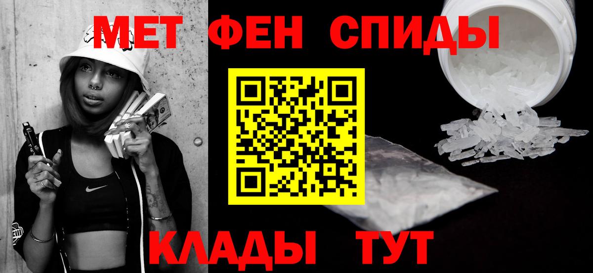 Метамфетамин витя  Метамфетамин витя  Вход с VPN  Первитин  Калач-на-Дону 